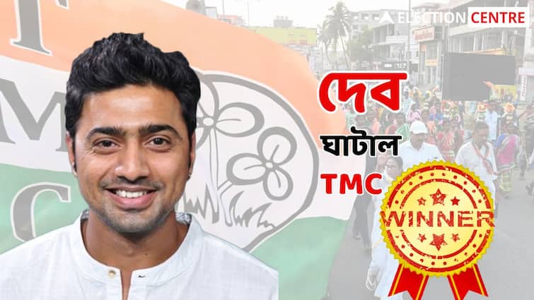 Lok Sabha election result 2024 Ghatal Constituency TMC Candidate Deepak Adhikary dev wins by more than 1 lakh votes Bangla News Lok Sabha election result 2024: হিরণকে বড় ভোটের ব্যবধানে হারালেন দেব, ঘাটালে জয় TMC প্রার্থীর