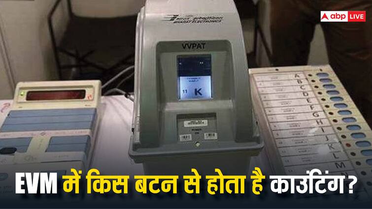 Which is the button in EVM which when pressed reveals how many votes which candidate got Election Result 2024: ईवीएम में वो कौनसा बटन होता है, जिसे दबाते ही सामने आता है किसे कितने वोट मिले?