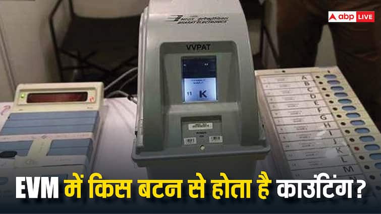 Election Result 2024: ईवीएम में वो कौनसा बटन होता है, जिसे दबाते ही सामने आता है किसे कितने वोट मिले? Which is the button in EVM which when pressed reveals how many votes which candidate got Election Result 2024: ईवीएम में वो कौनसा बटन होता है, जिसे दबाते ही सामने आता है किसे कितने वोट मिले?