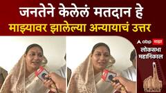 Rashmi Barve On Loksabha Result : जनतेने केलेलं मतदान हे माझ्यावर झालेल्या अन्यायाचं उत्तर