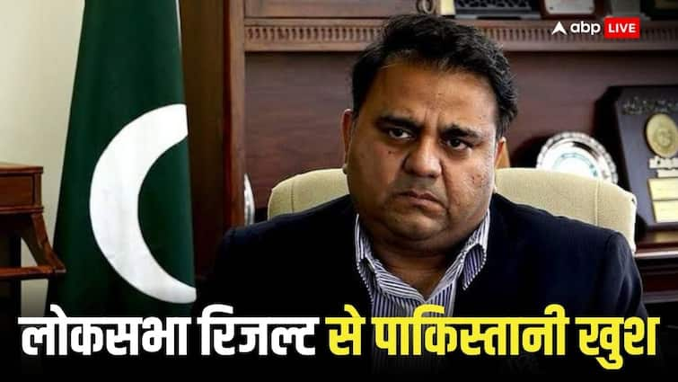 Lok Sabha elections result Pakistani leader Fawad Chaudhary expressed happiness over BJP getting less seats Lok Sabha Elections Result 2024: लोकसभा चुनाव में बीजेपी को लगा झटका तो पाकिस्तानी नेता फवाद चौधरी ने कर दिया ऐसा ट्वीट, सब कर रहे चर्चा