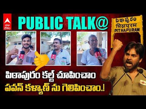 పవన్ కళ్యాణ్ ను కాపులే గెలిపించారా.?