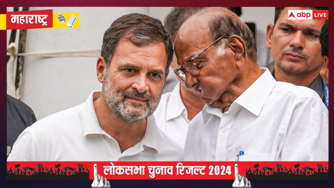 लोकसभा चुनाव नतीजों पर शरद पवार की पहली प्रतिक्रिया, राहुल गांधी पर दिया बड़ा बयान Sharad Pawar reaction on Maharashtra Lok Sabha Election Result 2024 लोकसभा चुनाव नतीजों पर शरद पवार की पहली प्रतिक्रिया, राहुल गांधी पर दिया बड़ा बयान