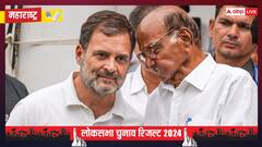 लोकसभा चुनाव नतीजों पर शरद पवार की पहली प्रतिक्रिया, राहुल गांधी पर दिया बड़ा बयान