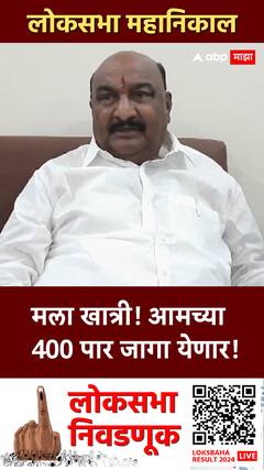 Shashikant Shinde On Lok Sabha : सातारा लोकसभा मतदारसंघातून कोण बाजी मारणार?