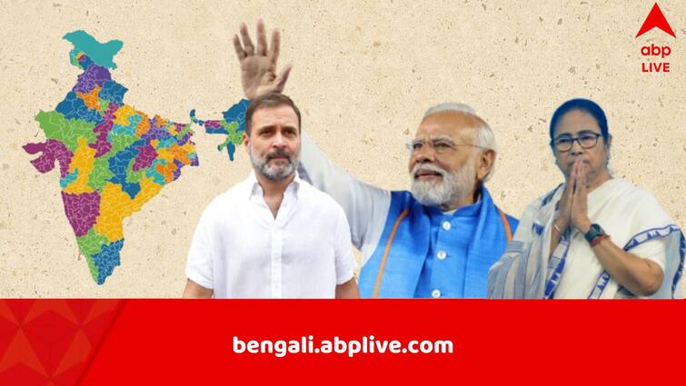 Lok Sabha Elections 2024 Results Key states that would be deciding factors for NDA and INDIA Alliance success Lok Sabha Elections 2024 Result: শেষ মুহূর্তে কি পাল্টে যাবে সমীকরণ? ভোটের ফলাফলে নির্ধারকের ভূমিকা পালন করতে পারে এই রাজ্যগুলি