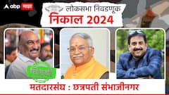 Lok Sabha Election Results 2024 : एकनाथ शिंदेंच्या विजयी उमेदवारांची यादी, पाहा