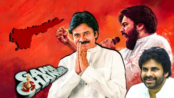 Pawan Kalyan Lead In Pithapuram | AP Elections Counting | తాను తాగ్గి..కూటమిని గెలిపించిన జనసేనాని