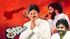 Pawan Kalyan Lead In Pithapuram | AP Elections Counting | తాను తాగ్గి..కూటమిని గెలిపించిన జనసేనాని