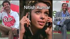 Funny meme: नीतीश कुमार से लेकर अखिलेश यादव तक... चुनाव नतीजों के बीच जमकर वायरल हो रहे ये मजेदार मीम
