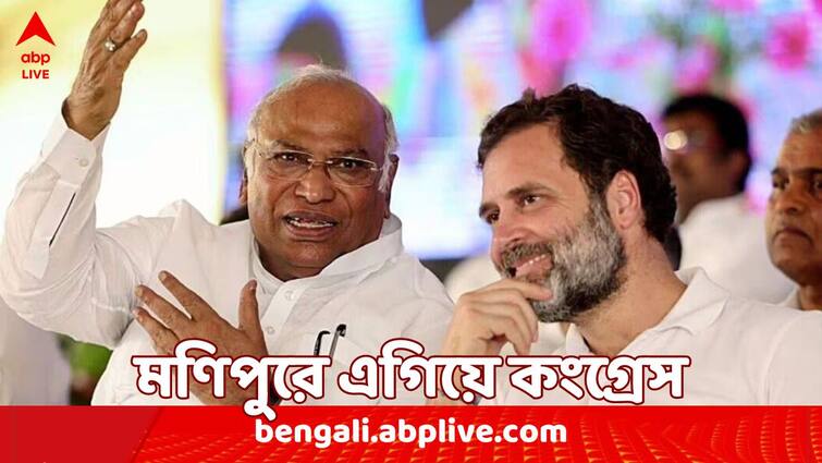 Lok Sabha Elections Result 2024 Congress Candidates Leading In Both Lok Sabha Seats In Manipur Manipur Election Result 2024: এখান থেকেই ন্যায় যাত্রা শুরু করেছিলেন রাহুল, মণিপুরের ২টি আসনেই এগিয়ে কংগ্রেস প্রার্থীরা