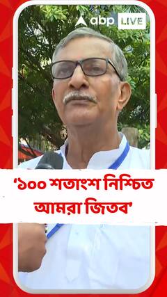 ১০০ শতাংশ আমরা জিতব, বরানগরের মানুষের ওপর ভরসা আছে :তন্ময়