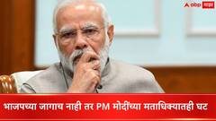 भाजपच्या जागाच नाही तर PM मोदींच्या मताधिक्यतही घट; अवघ्या दीड लाखांनी विजय