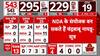 Lok Sabha Election 2024 Result : NDA के संयोजक बन सकते हैं चंद्रबाबू नायडू - सूत्र
