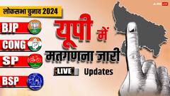 इस सीट पर NDA और INDIA गठबंधन दोनों की रणनीति फेल, इस दिग्गज ने सबको पीछे छोड़ा