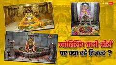 BJP को राम का तो नहीं मिला आशीर्वाद, क्या शिव भी हुए रुष्ट? जानें ज्योर्तिलिंग वाली 12 सीटों के रिजल्ट