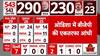 Lok Sabha Election 2024 Result: Odisha में BJP की हो सकती है बड़ी जीत..21 में से 18 सीटों पर आगे