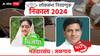 Jalgaon Lok Sabha Result 2024 : जळगावमधून भाजपच्या स्मिता वाघ विजयी, ठाकरे गटाच्या करण पवारांचा दारूण पराभव