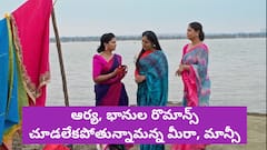 ‘ప్రేమ ఎంత మధురం’ సీరియల్‌: భానును ఇంట్లోంచి గెంటివేస్తానన్న నీలకంఠం - తన గోల్డ్ అమ్మేయమని భానుకు ఇచ్చిన అను