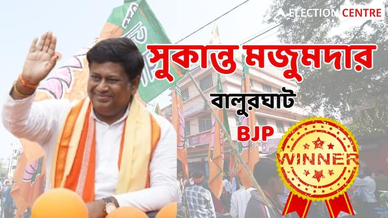 balurghat constituency west bengal lok sabha election result 2024 Sukanta Majumdar Biplab Mitra Balurghat Lok Sabha Election Result 2024: দিনভর কড়া টক্করে বালুরঘাটে জয়ী বিজেপি! শেষ হাসি সুকান্তর