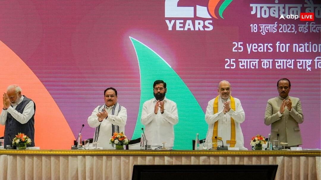 Lok Saha Election Result 2024: दिल्ली में कल होगी एनडीए घटक दलों की बैठक, शिवसेना और एनसीपी भी होंगी शामिल Lok Saha Election Result 2024 NDA Meeting Tomorrow Shiv Sena And NCP Will Also Participate Lok Saha Election Result 2024: दिल्ली में कल होगी एनडीए घटक दलों की बैठक, शिवसेना और एनसीपी भी होंगी शामिल