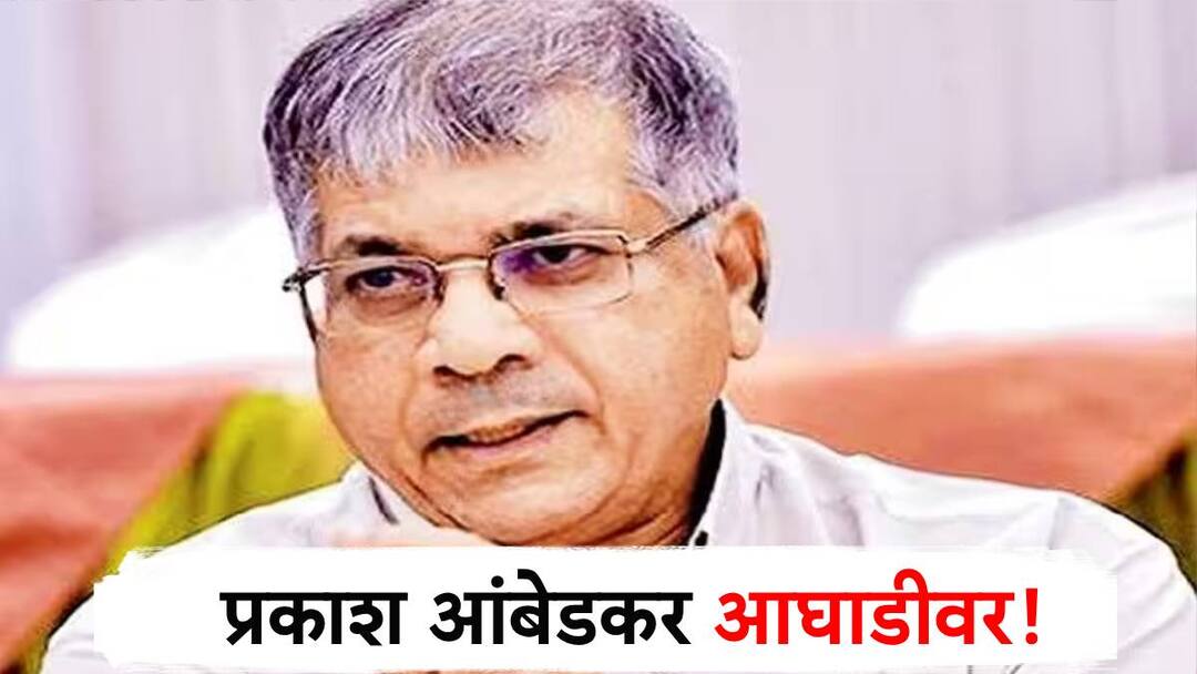 Lok sabha election akola result 2024 vba president prakash ambedkar bjp candidate anup dhotre congress leader abhay patil is still behind मोठी बातमी! अकोल्यातून प्रकाश आंबेडकर 500 मतांनी आघाडीवर, विजयी पताका फडकवणार?