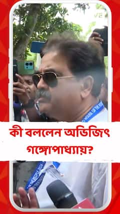 আজ ভোটের ফল প্রকাশ, কতটা আশাবাদী, কী বললেন অভিজিৎ গঙ্গোপাধ্যায়?