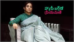 Happy Birthday Priyamani: ప్రియమణి బర్త్‌డే స్పెషల్ - ఇంతకి ఈ భామ పూర్తి పేరు ఏంటో తెలుసా?