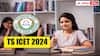 TS ICET 2024: నేడు, రేపు తెలంగాణ ఐసెట్- 2024 ప్రవేశ పరీక్ష, నిమిషం ఆలస్యమైనా 'నో' ఎంట్రీ!
