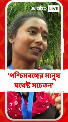 'পশ্চিমবঙ্গের মানুষ কারও কেনা গোলাম নয়', বললেন দীপ্সিতা