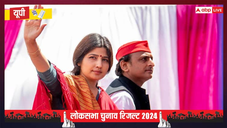 Lok Sabha Result 2024 Mainpuri Samajwadi Party Candidate Dimple Yadav Won Yogi Minister Jaiveer Singh Lost Mainpuri Lok Sabha Result 2024: सपा के गढ़ मैनपुरी में डिंपल यादव की बंपर जीत, हार गए योगी के मंत्री जयवीर सिंह