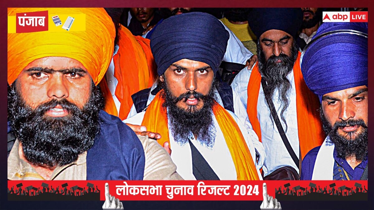 Punjab Lok Sabha Election Result 2024: पंजाब की खडूर साहिब सीट पर अमृतपाल सिंह ने चौंकाया, जानें शुरुआती रुझान