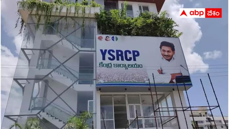 YSRCP is likely to be limited to 9 seats Assembly Elections 2024 :  సింగిల్ డిజిట్‌కే పరిమితం కానున్న వైఎస్ఆర్‌సీపీ - ఫైనల్‌గా నవరత్నాల్లా 9 సీట్లే !