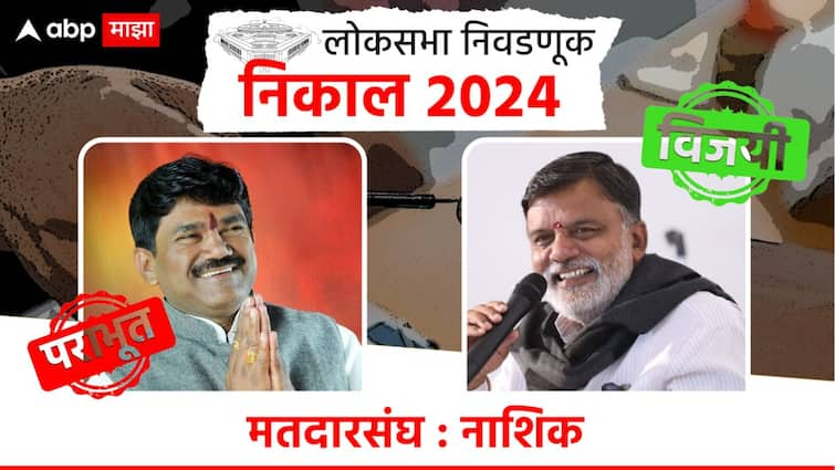 Nashik Lok Sabha Constituency Election Result 2024 Shiv Sena Eknath Shinde Camp Hemant Godse Vs 5182