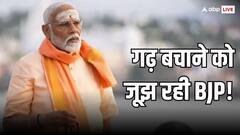 अपने ही ये 10 गढ़ नहीं बचा पा रही BJP, देखें कहां कितना हुआ नुकसान