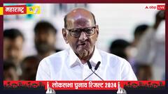 प्रधानमंत्री पद के चेहरे को लेकर शरद पवार का बड़ा बयान, 'इस विषय पर अभी...'