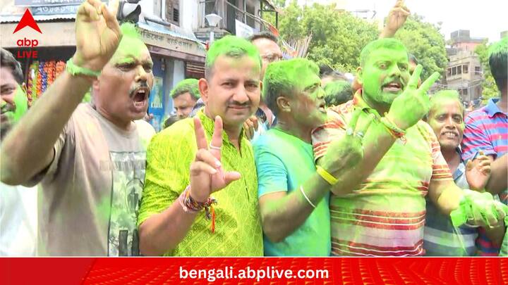 খুব বেশি হেরফের না হলে এই ফলাফল তৃণমূলের পক্ষে অত্যন্ত আশাব্যঞ্জক। কালীঘাটের সামনে সবুজ আবির উড়িয়ে দুরন্ত উদযাপন শুরু হয়ে গিয়েছে সমর্থকদের।