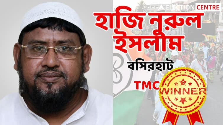 Basirhat Constituency West Bengal Loksabha Election Result 2024 Haji Nurul Islam Rekha Patra Nirapada Sardar Basirhat Loksabha Election Result 2024:সন্দেশখালি-বিতর্কের জের কোথায়? বসিরহাটে জয় তৃণমূলের