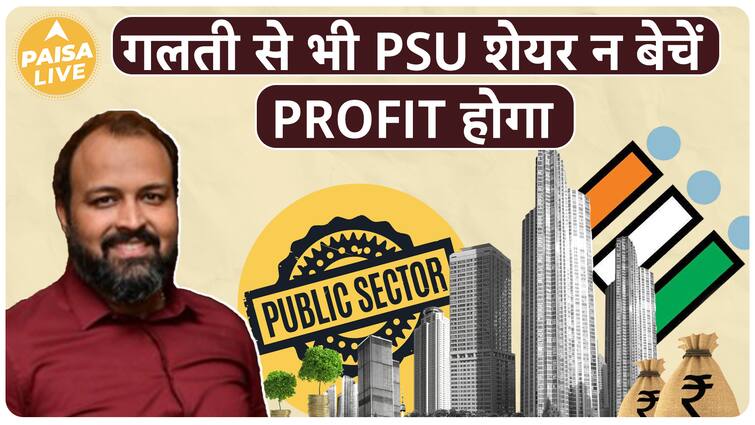 जानिए लोकसभा नतीजों के बीच Market Expert Raghvendra Singh से की Share Market में कहाँ करें निवेश | Paisa Live