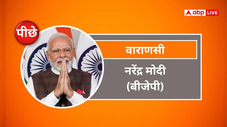Lok Sabha Election Results 2024 varanasi Pm modi ajay rai election result Lok Sabha Election Results 2024: लोकसभा चुनाव की सबसे चौंकाने वाली खबर, पीएम मोदी वाराणसी सीट से पीछे