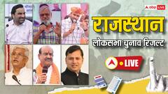 राजस्थान की 14 सीटों पर BJP की जीत, कांग्रेस गठबंधन ने 11 पर जमाया कब्जा