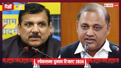 दिल्ली: रिजल्ट से पहले AAP ने कर दिया बड़ा दावा, बताया इंडिया गठबंधन को कितने सीटें मिलेंगी?