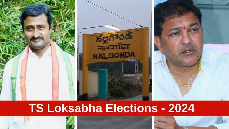 Nalgonda Lok Sabha Election Results 2024 Nalgonda MP Election Result Winner Loser Party Wise Vote Share Nalgonda Election Results 2024: నల్గొండలో కాంగ్రెస్ అభ్యర్థి సునామీ, కనీసం దరిదాపుల్లో లేని బీజేపీ, బీఆర్ఎస్