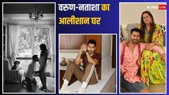 Varun Dhawan House: मुंबई में पत्नी नताशा के साथ 4 BHK आलीशान घर में रहते हैं वरुण धवन, यहां देखिए इनसाइड तस्वीरें