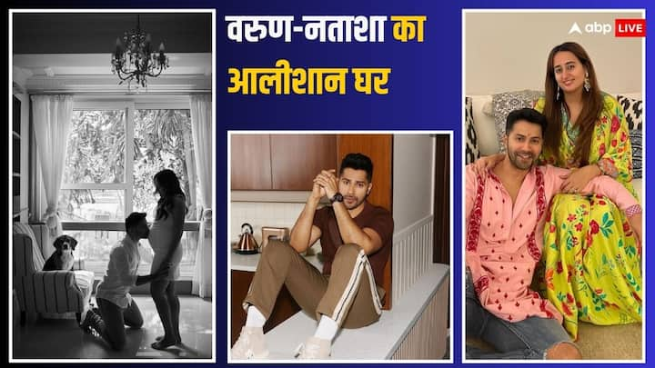 Varun- Natasha House: बी-टाउन एक्टर वरुण धवन के घर इस वक्त खुशियों का माहौल है. दरअसल एक्टर हाल ही में एक नन्ही परी के पिता बने हैं. उनकी वाइफ नताशा दलाल ने हिंदुजा अस्पताल में बेटी को जन्म दिया.