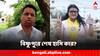 Bankura Bishnupur Election Counting: বিষ্ণুপুরে কড়া টক্কর সৌমিত্র-সুজাতার! বাঁকুড়ায় পিছিয়ে সুভাষ