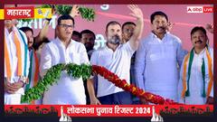 महाराष्ट्र में BJP से आगे निकली कांग्रेस, राज्य में NDA को MVA ने दिया तगड़ा झटका