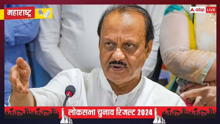 Maharashtra Lok Sabha Election Result 2024 Ajit Pawar party setback Sunetra Pawar Maharashtra Lok Sabha Result 2024: अजित पवार को शरद पवार से बगावत करना पड़ा भारी? रुझानों में लगा बड़ा झटका