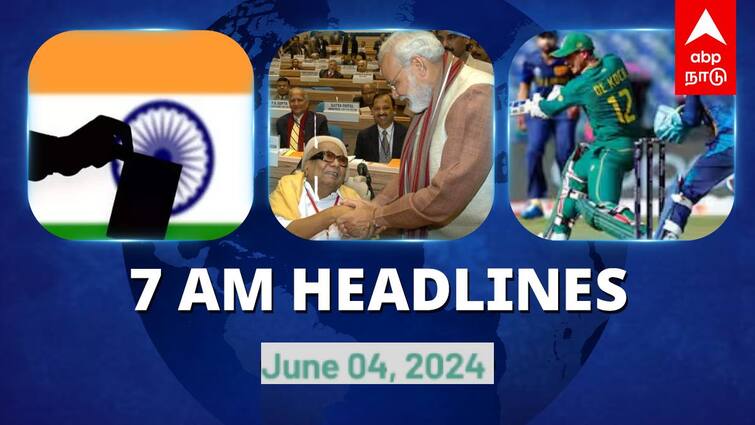 Morning Headlines 7 AM latest 2024 june 4  news update tamilnadu india world news headlines here 7 AM Headlines: இன்று மக்களவை தேர்தல் முடிவுகள்.. கருணாநிதிக்கு மோடி புகழாரம்.. இன்றைய ஹெட்லைன்ஸ்!