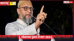 महाराष्ट्र: औरंगाबाद लोकसभा सीट से ओवैसी की पार्टी के उम्मीदवार का क्या है हाल? रुझानों में जानें